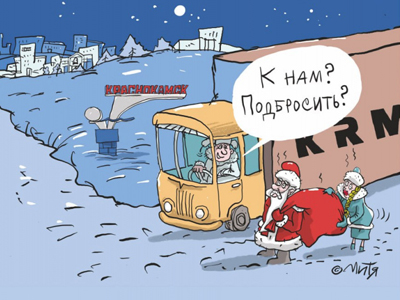 С юмором о трудностях, с любовью о заводе: КРМЗ подарил партнерам новогодний календарь с авторскими карикатурами