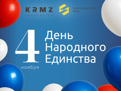 Изменение рабочего графика