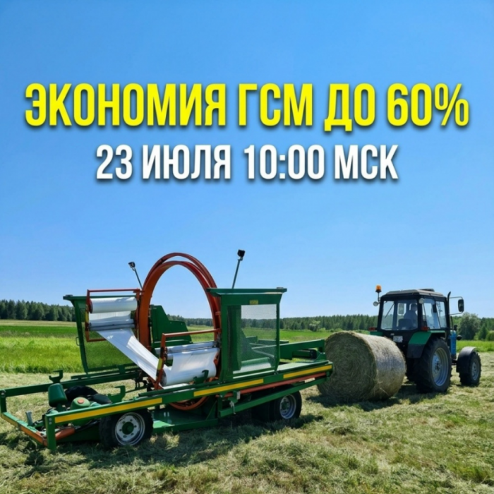 Каждый литр топлива на счету. Приходите на вебинар - покажем, как экономить