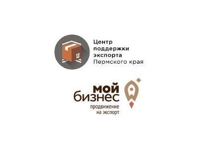 Неоценимая помощь в развитии экспорта