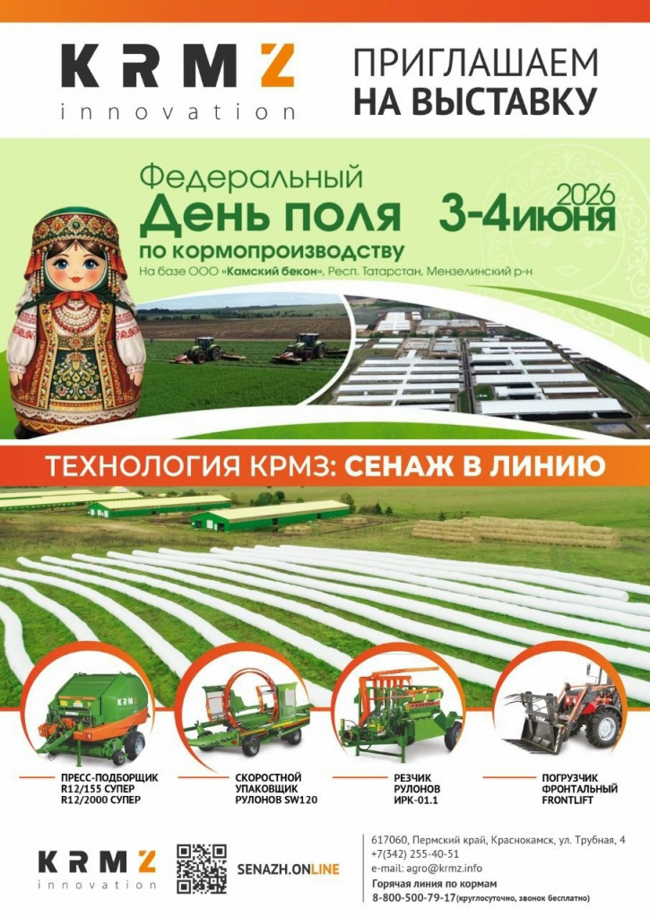 Камский бекон