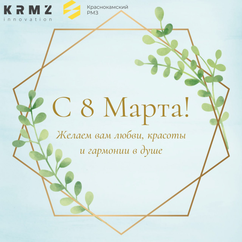 8марта.jpg