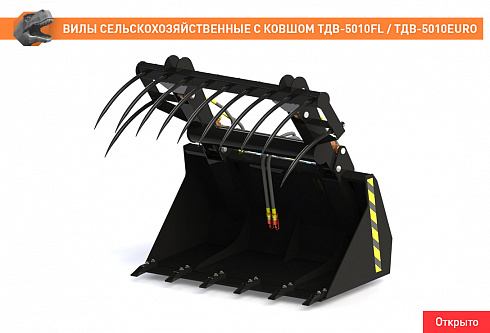 Вилы сельскохозяйственные с ковшом ТДВ-5010ЕВРО