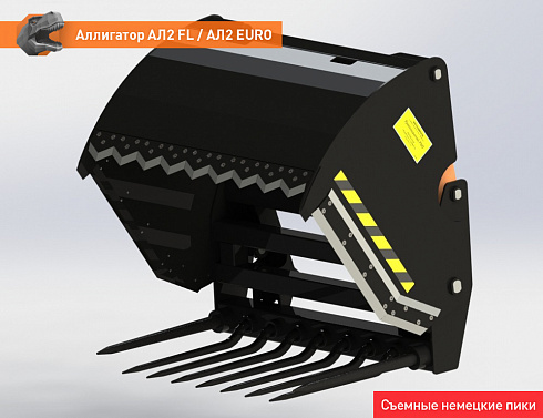 Резчик силоса (Аллигатор) АЛ-2ЕВРО