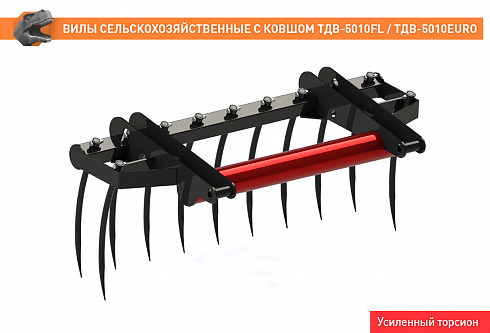 Вилы сельскохозяйственные с ковшом ТДВ-5010FL