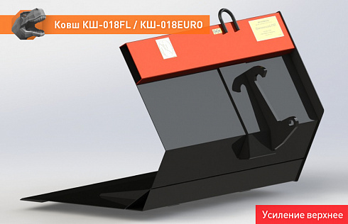 Ковш КШ-018FL