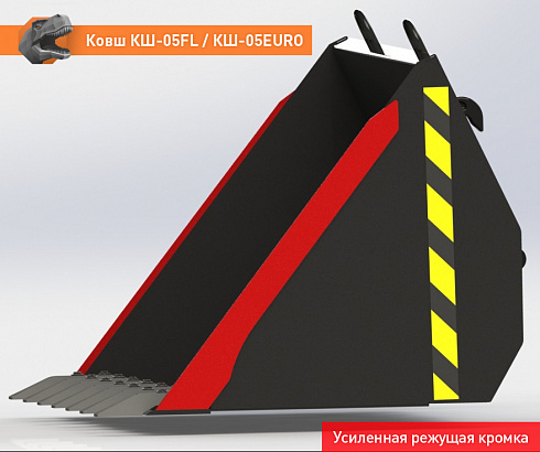 Ковш КШ-05FL