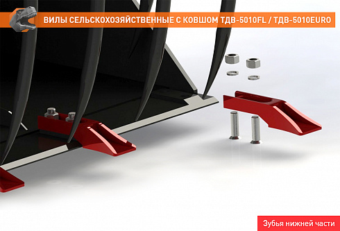 Вилы сельскохозяйственные с ковшом ТДВ-5010ЕВРО