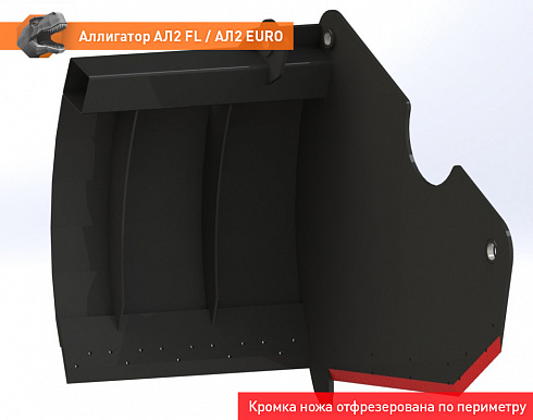 Резчик силоса (Аллигатор) АЛ-2ЕВРО